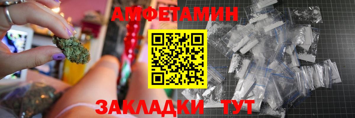 Конаково  Амфетамин  Вход с VPN  Amphetamine VHQ 
