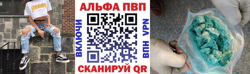Купить закладки  Конаково  Alfa_PVP СК КРИС 