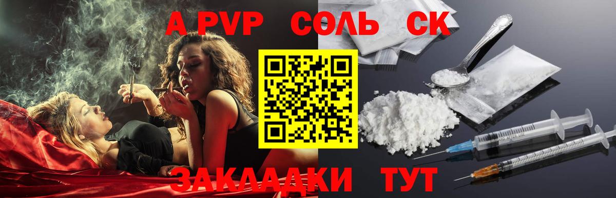 Alpha PVP VHQ  Вход с VPN  Конаково  Alpha-PVP СК КРИС  А ПВП VHQ 