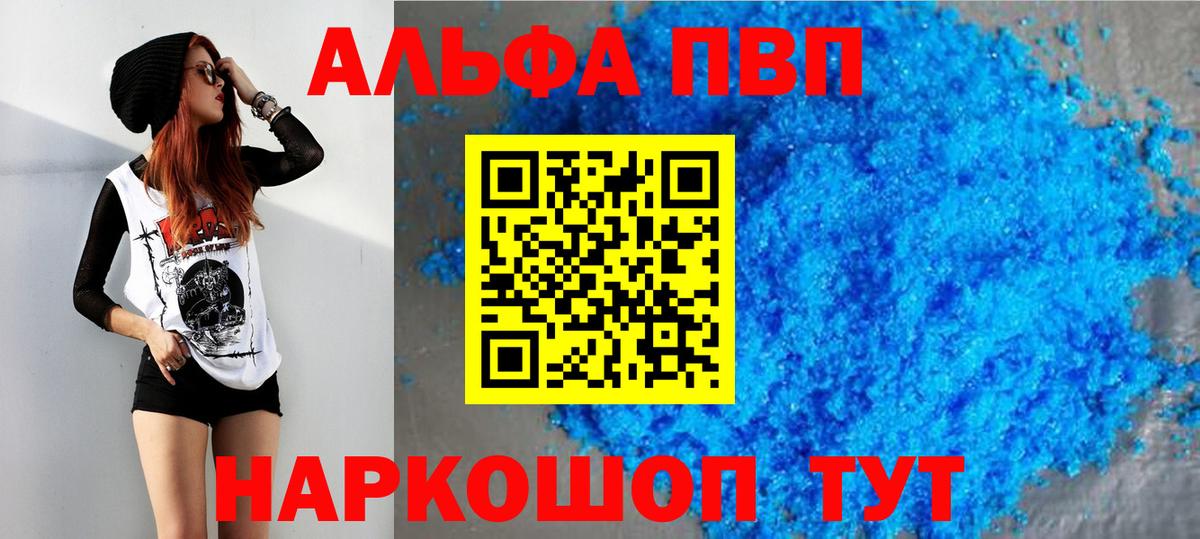 APVP Crystall Конаково