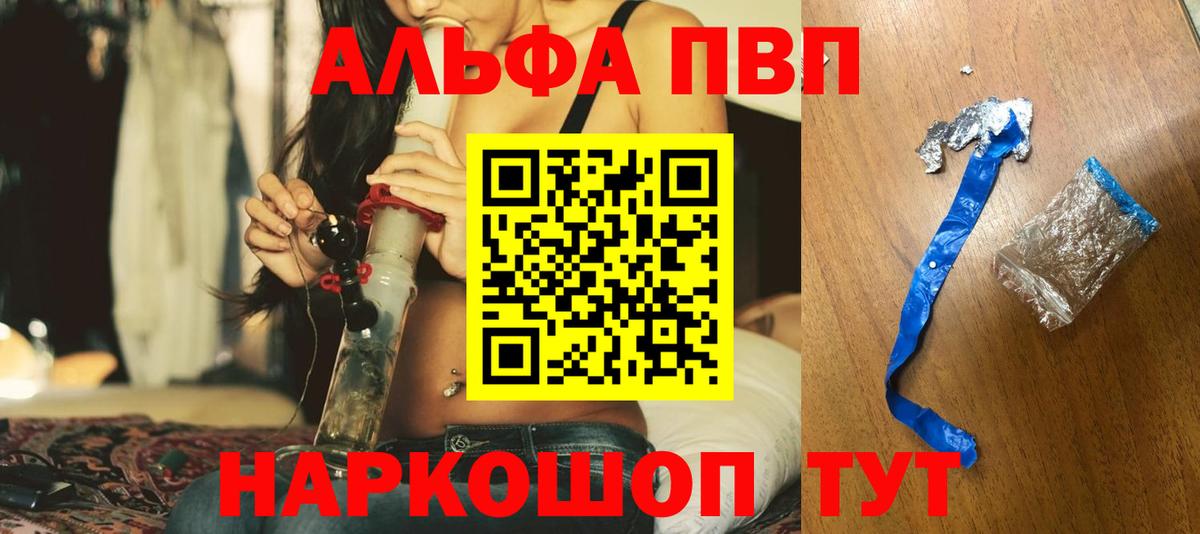 APVP крисы CK Конаково