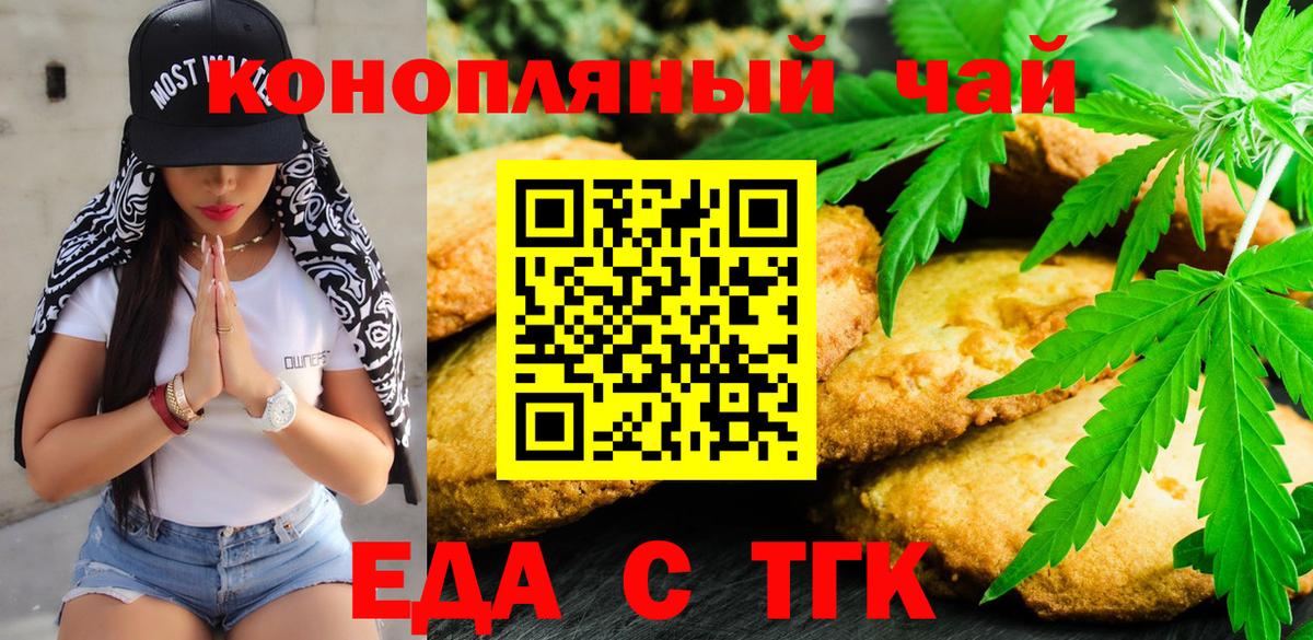 Конаково  Еда ТГК конопля  Вход с VPN 