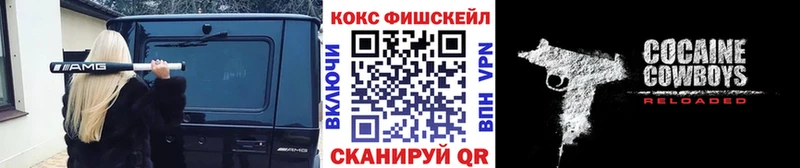 Купить  Конаково  COCAIN VHQ 