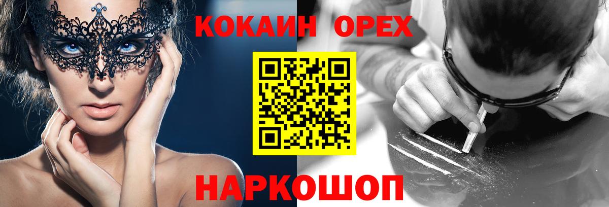 COCAIN Боливия  Кокаин VHQ  Конаково 