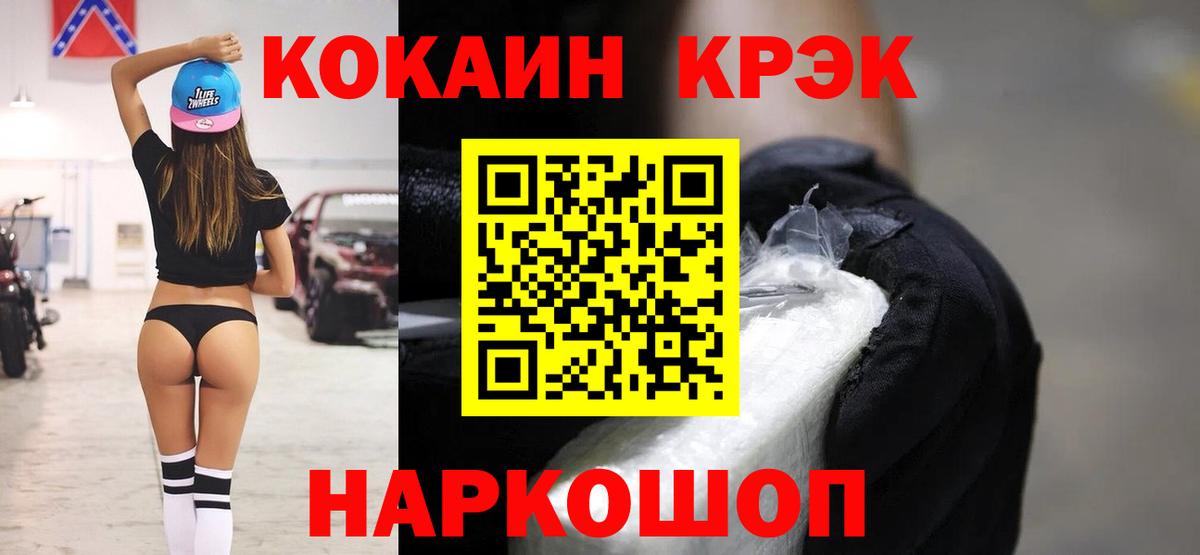 Кокаин  Cocaine FishScale  Конаково  Вход с VPN  Кокаин 97% 
