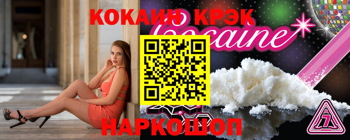 Кокаин Перу Конаково