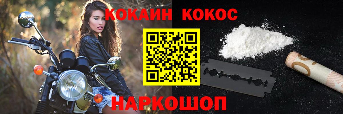 Cocaine VHQ Конаково