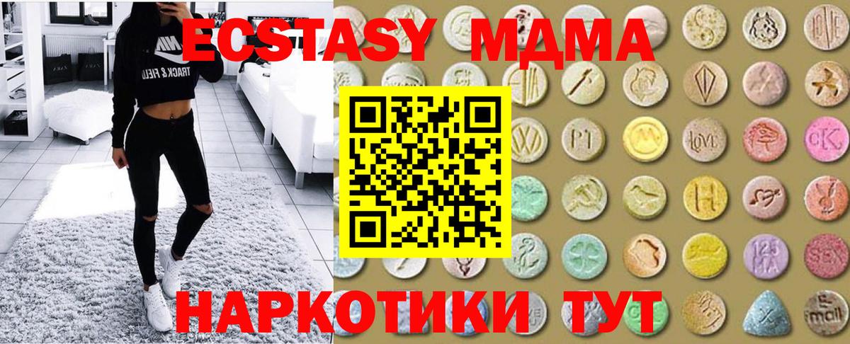 цена   Ecstasy 280 MDMA  Конаково  ЭКСТАЗИ диски 