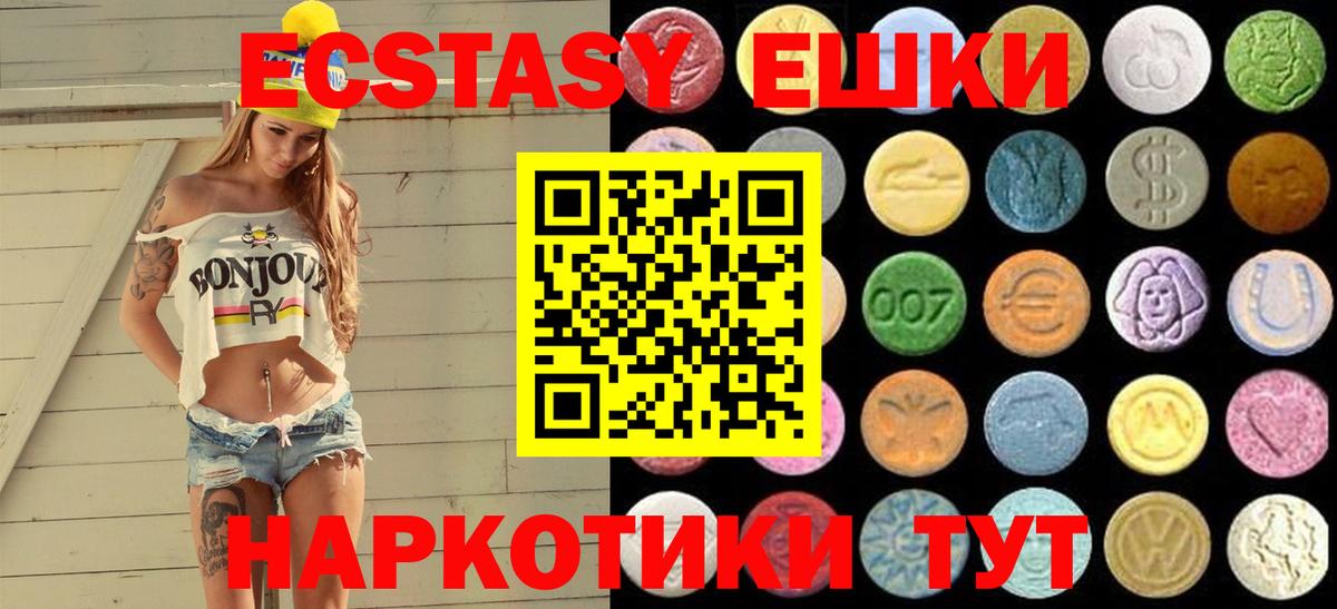 Ecstasy таблы Конаково