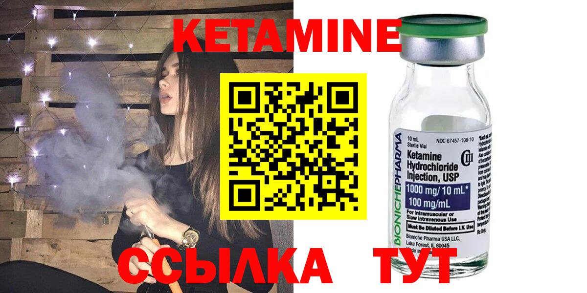 Кетамин VHQ  КЕТАМИН ketamine  Вход с VPN  Конаково 
