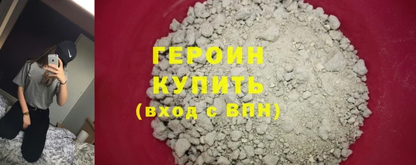 героин Костерёво