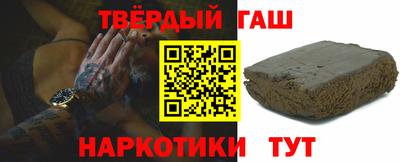 гашишное масло Апшеронск