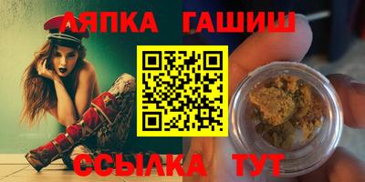 гашишное масло Апшеронск