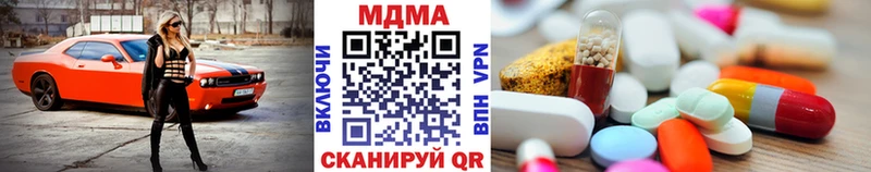 MDMA кристаллы  Купить  Конаково 