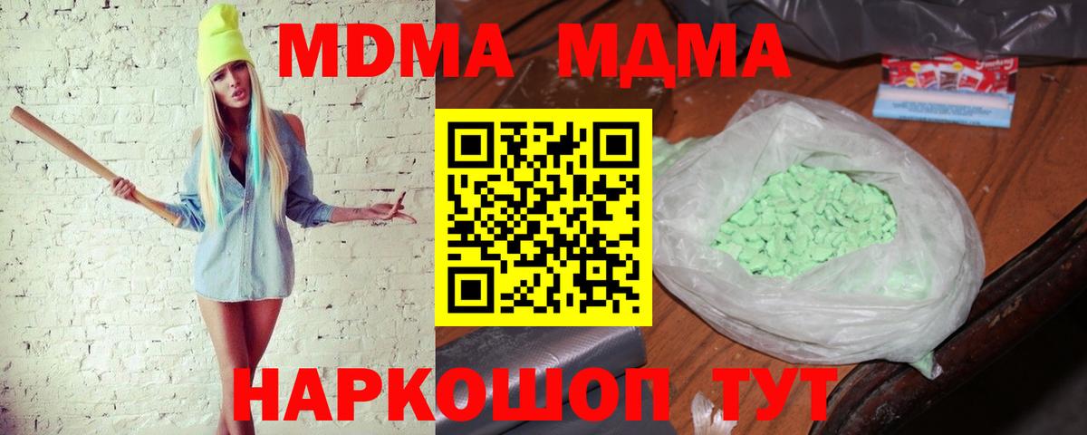 МДМА Molly  Вход с VPN  MDMA  Конаково  МДМА VHQ 