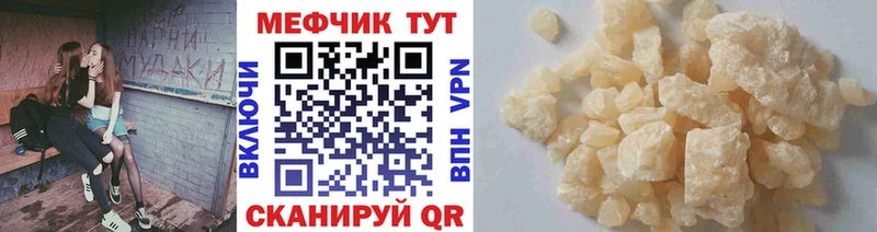 МЕФ кристаллы Конаково