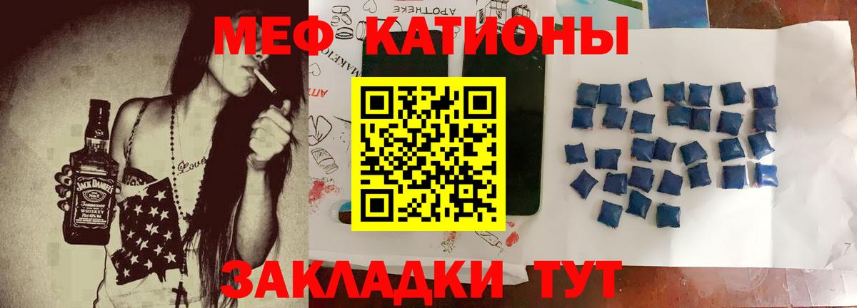 Меф mephedrone  МЯУ-МЯУ mephedrone  Меф  Конаково  Вход с VPN 