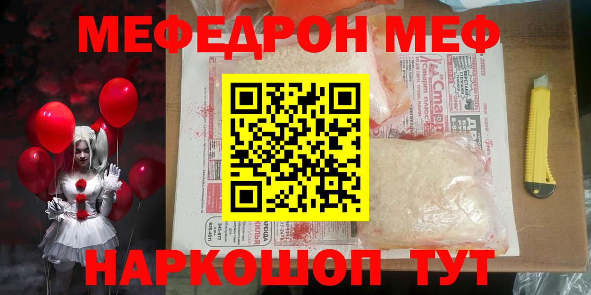 МЕФ Конаково