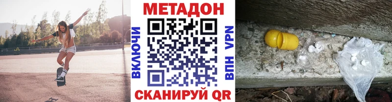 Метадон кристалл  Купить  Конаково 