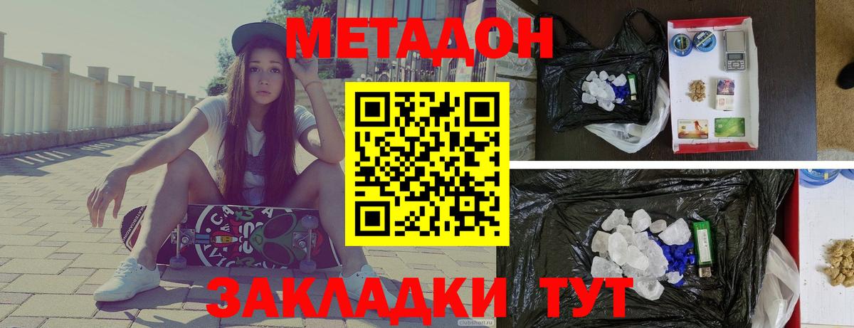 МЕТАДОН VHQ  darknet формула  Конаково  Метадон белоснежный 