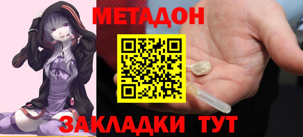 МЕТАДОН VHQ  ОМГ ОМГ зеркало  Конаково  Вход с VPN  Метадон кристалл 