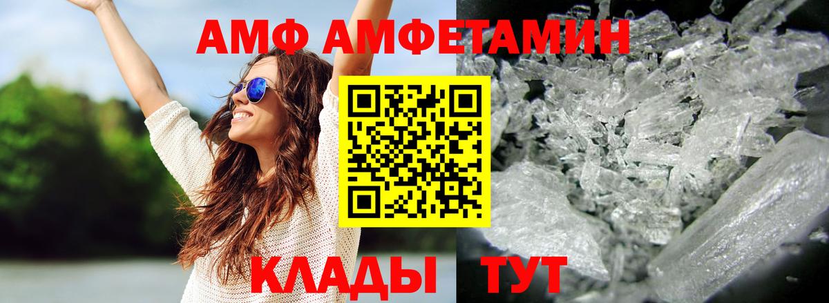Первитин кристалл  Вход с VPN  МЕТАМФЕТАМИН  Конаково 