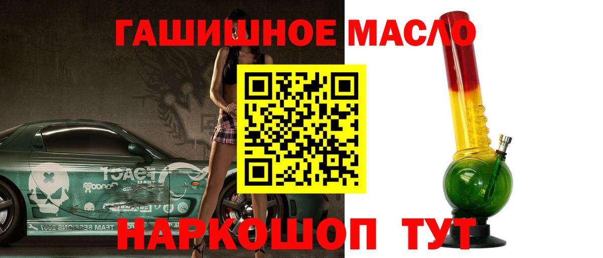 ТГК Wax  ТГК THC oil  Конаково 