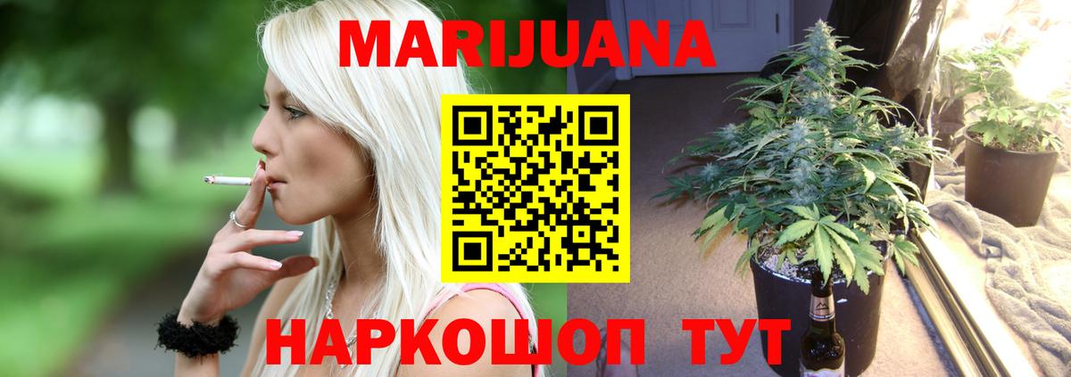 Марихуана конопля Конаково